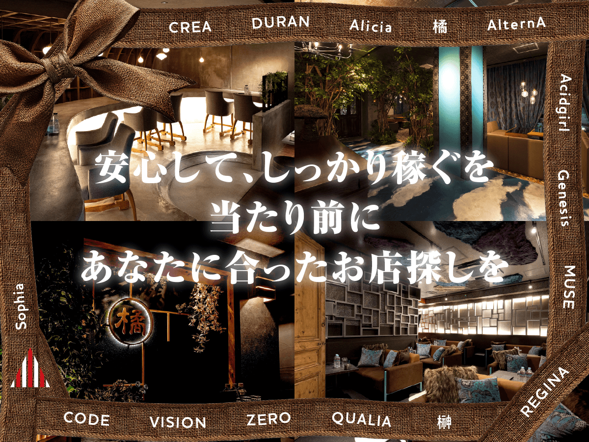 キャスト募集｜茨城県最大のクラブ・キャバクラグループ・つくば市研究学園・守谷「Risegroup（ライズグループ）」