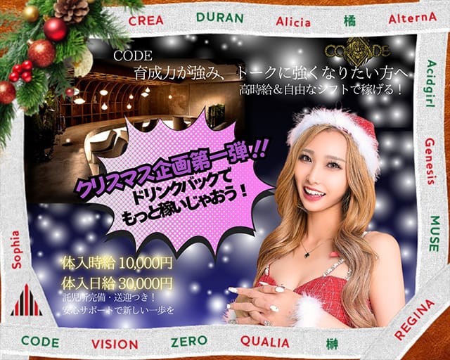 キャスト募集｜茨城県最大のクラブ・キャバクラグループ・つくば市研究学園・守谷「Risegroup（ライズグループ）」