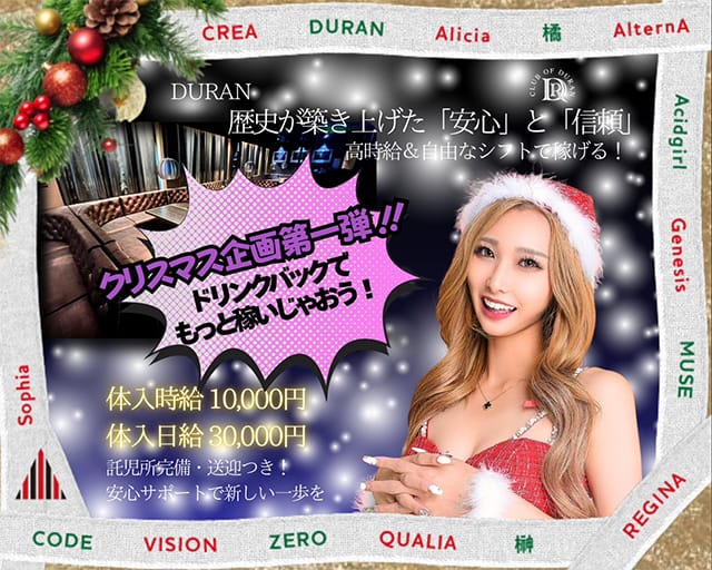 キャスト募集｜茨城県最大のクラブ・キャバクラグループ・つくば市研究学園・守谷「Risegroup（ライズグループ）」