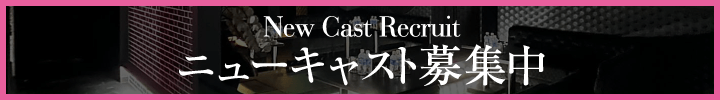 キャスト募集｜守谷駅前「Genesis（ジェネシス）」」