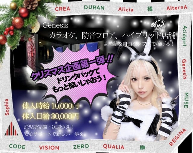 キャスト募集｜茨城県最大のクラブ・キャバクラグループ・つくば市研究学園・守谷「Risegroup（ライズグループ）」