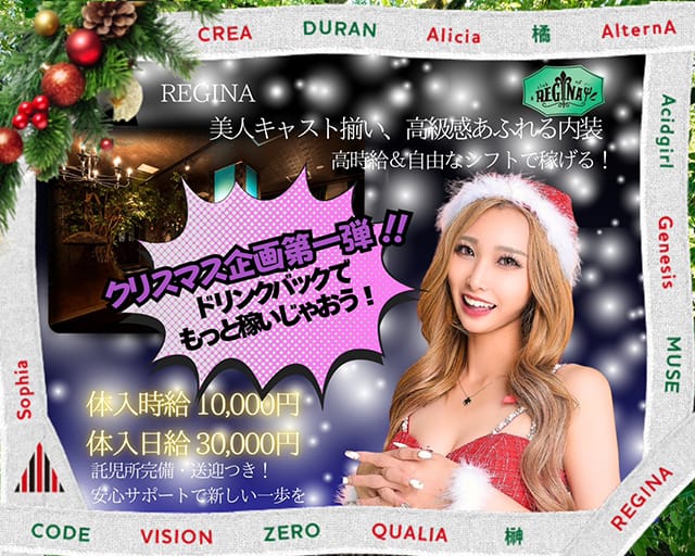 キャスト募集｜茨城県最大のクラブ・キャバクラグループ・つくば市研究学園・守谷「Risegroup（ライズグループ）」