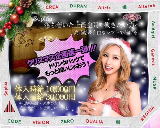 キャスト募集｜茨城県最大のクラブ・キャバクラグループ・つくば市研究学園・守谷「Risegroup（ライズグループ）」