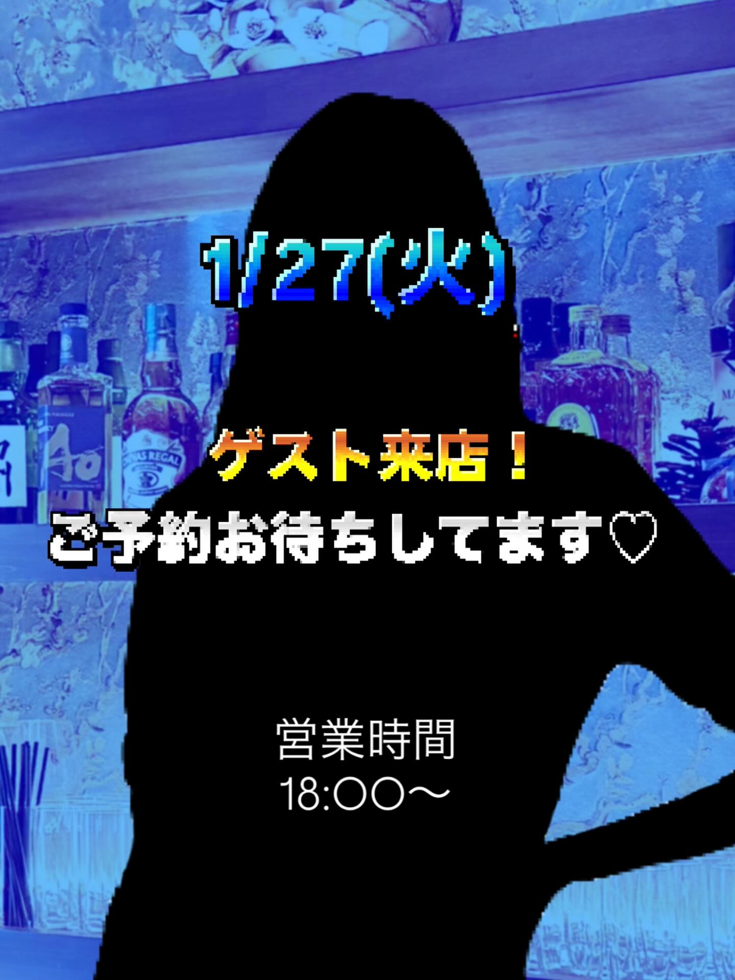 📣スペシャルゲストに関するおしらせ📣page-visual 📣スペシャルゲストに関するおしらせ📣ビジュアル