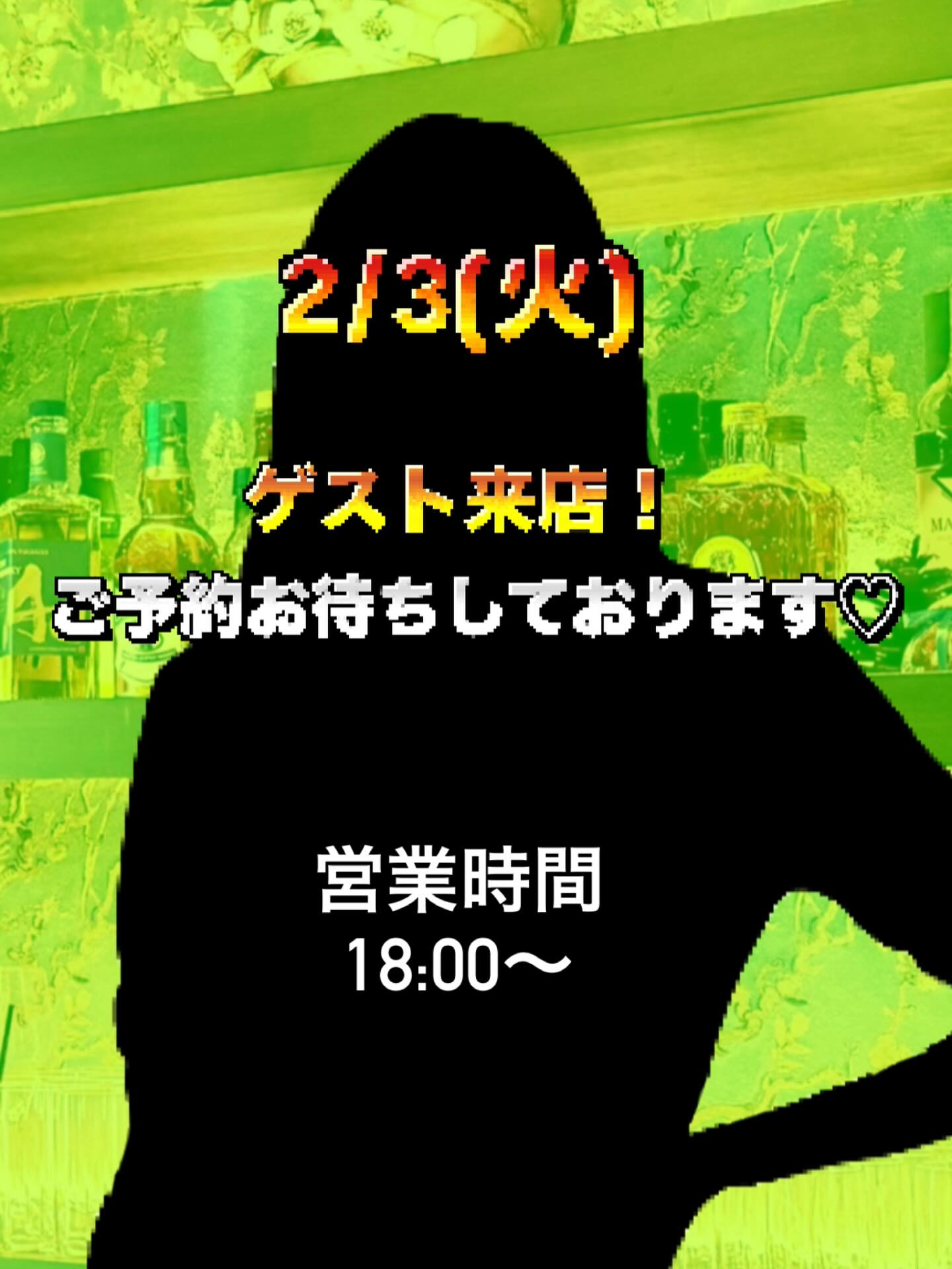 📣スペシャルゲストに関するおしらせ📣page-visual 📣スペシャルゲストに関するおしらせ📣ビジュアル