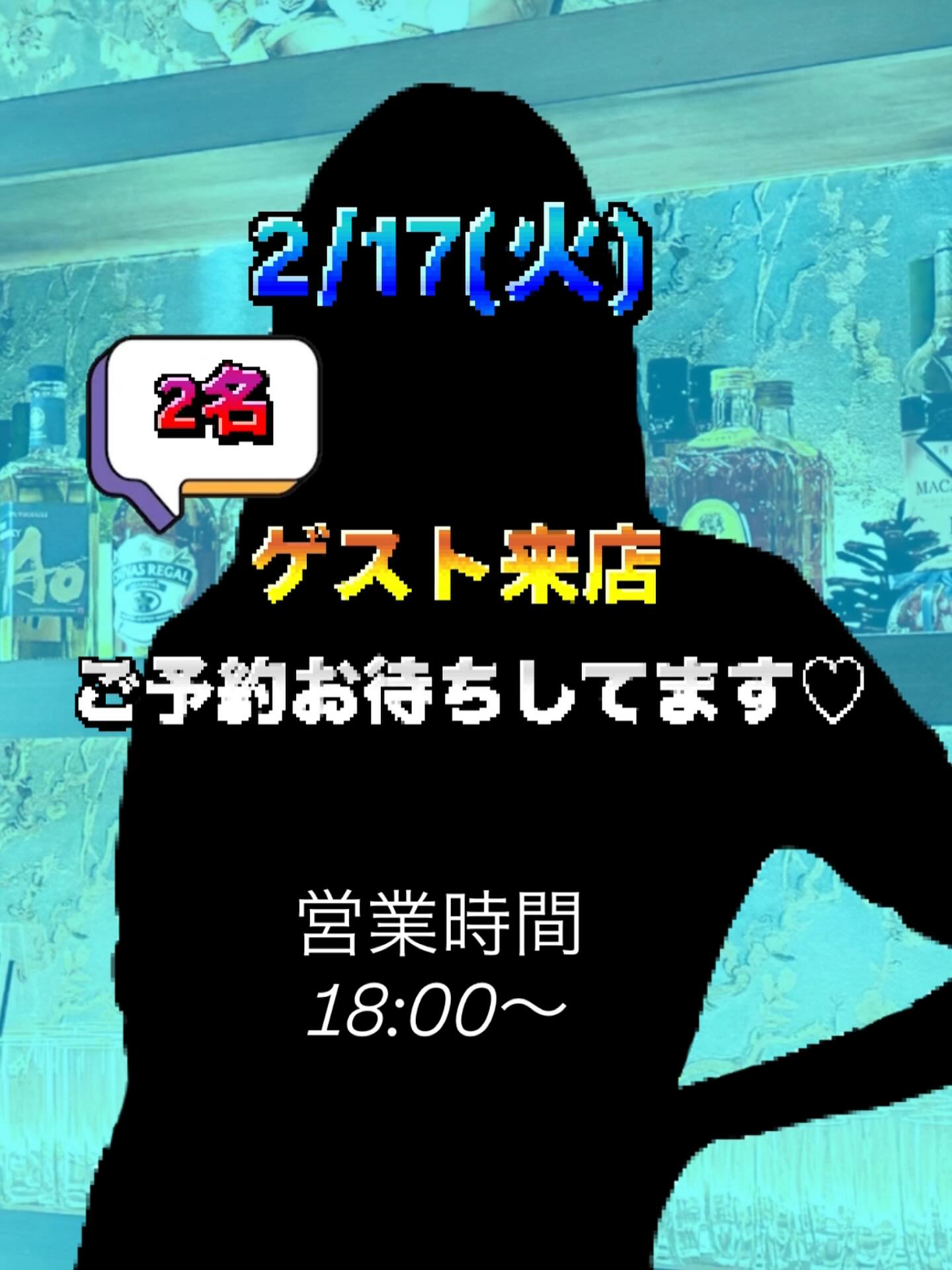 📣スペシャルゲストに関するおしらせ📣page-visual 📣スペシャルゲストに関するおしらせ📣ビジュアル