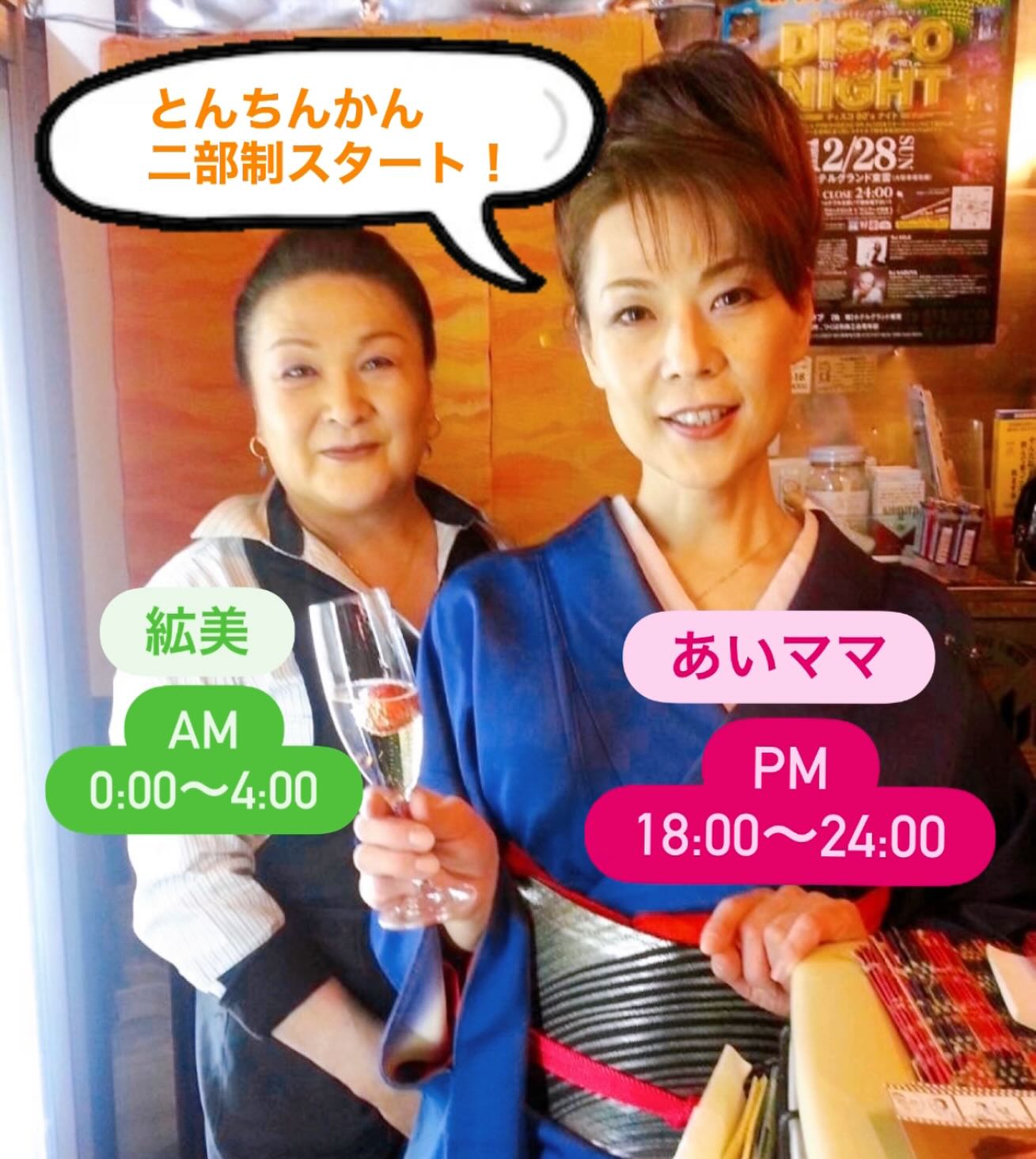 営業形態に関するお知らせ📢page-visual 営業形態に関するお知らせ📢ビジュアル