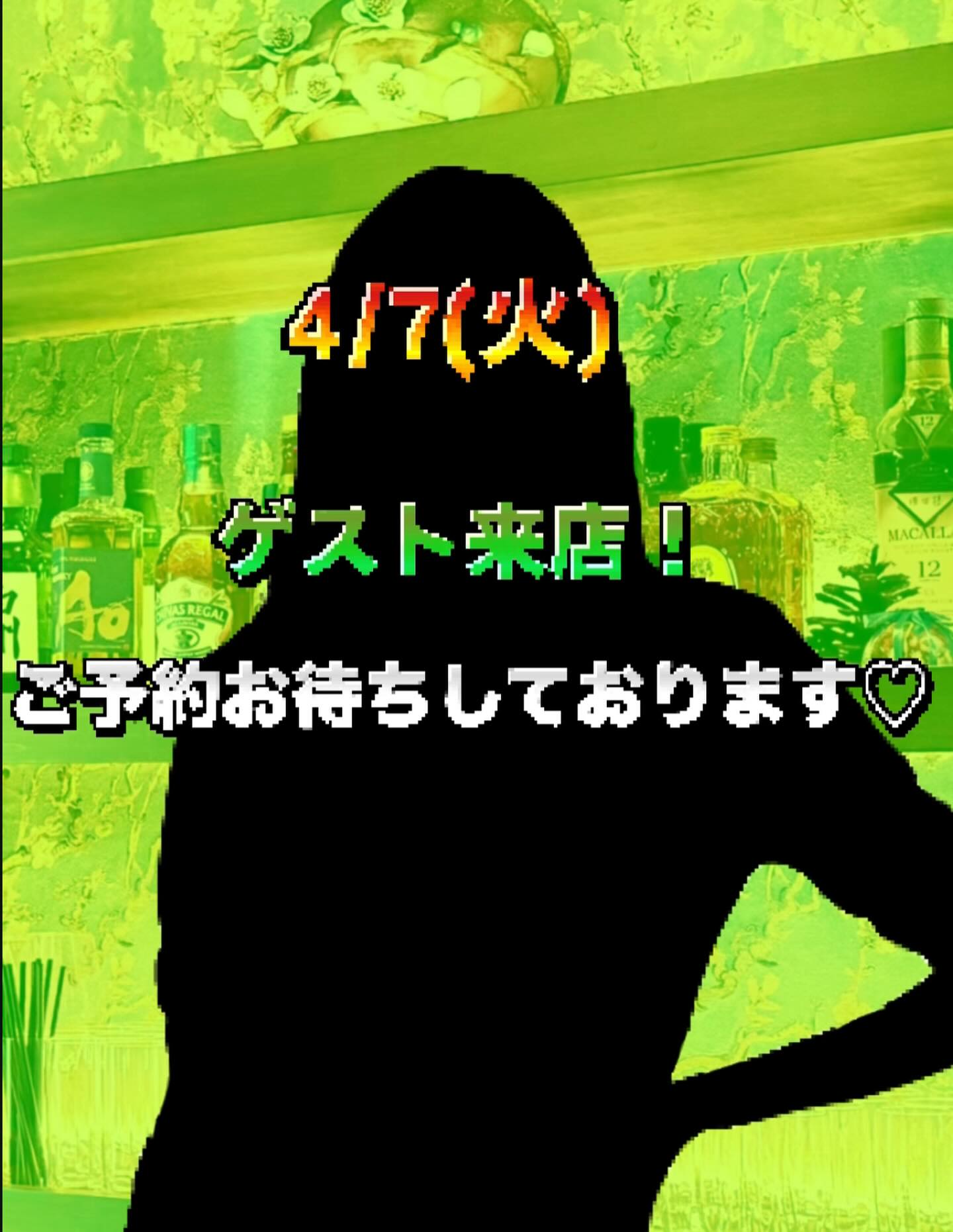 スペシャルゲストに関するお知らせ📣page-visual スペシャルゲストに関するお知らせ📣ビジュアル