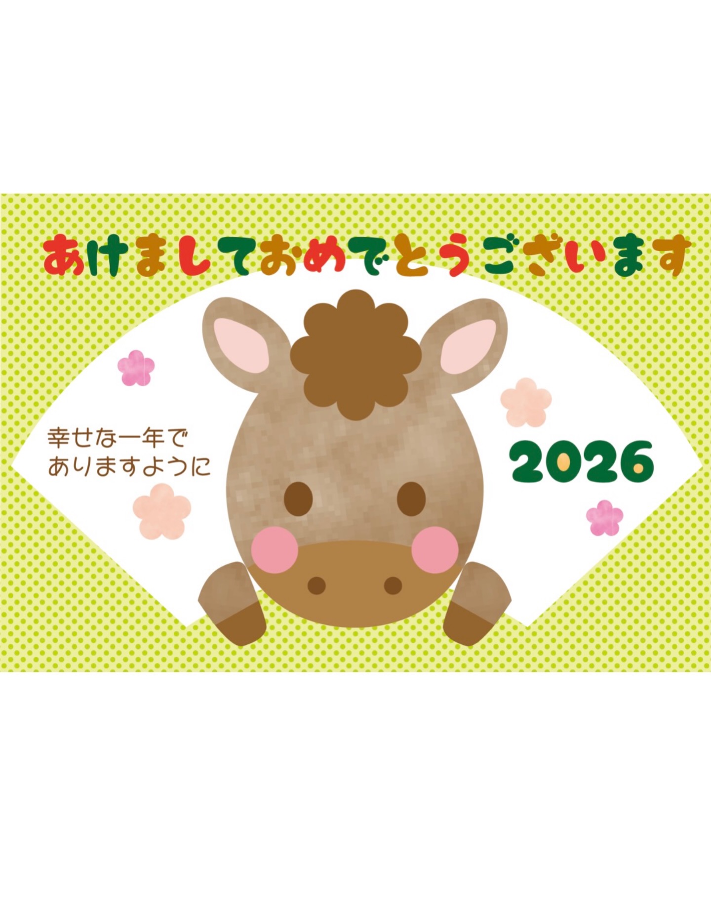 今年もよろしくお願いいたします😌💓page-visual 今年もよろしくお願いいたします😌💓ビジュアル