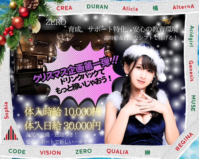 キャスト募集｜茨城県最大のクラブ・キャバクラグループ・つくば市研究学園・守谷「Risegroup（ライズグループ）」